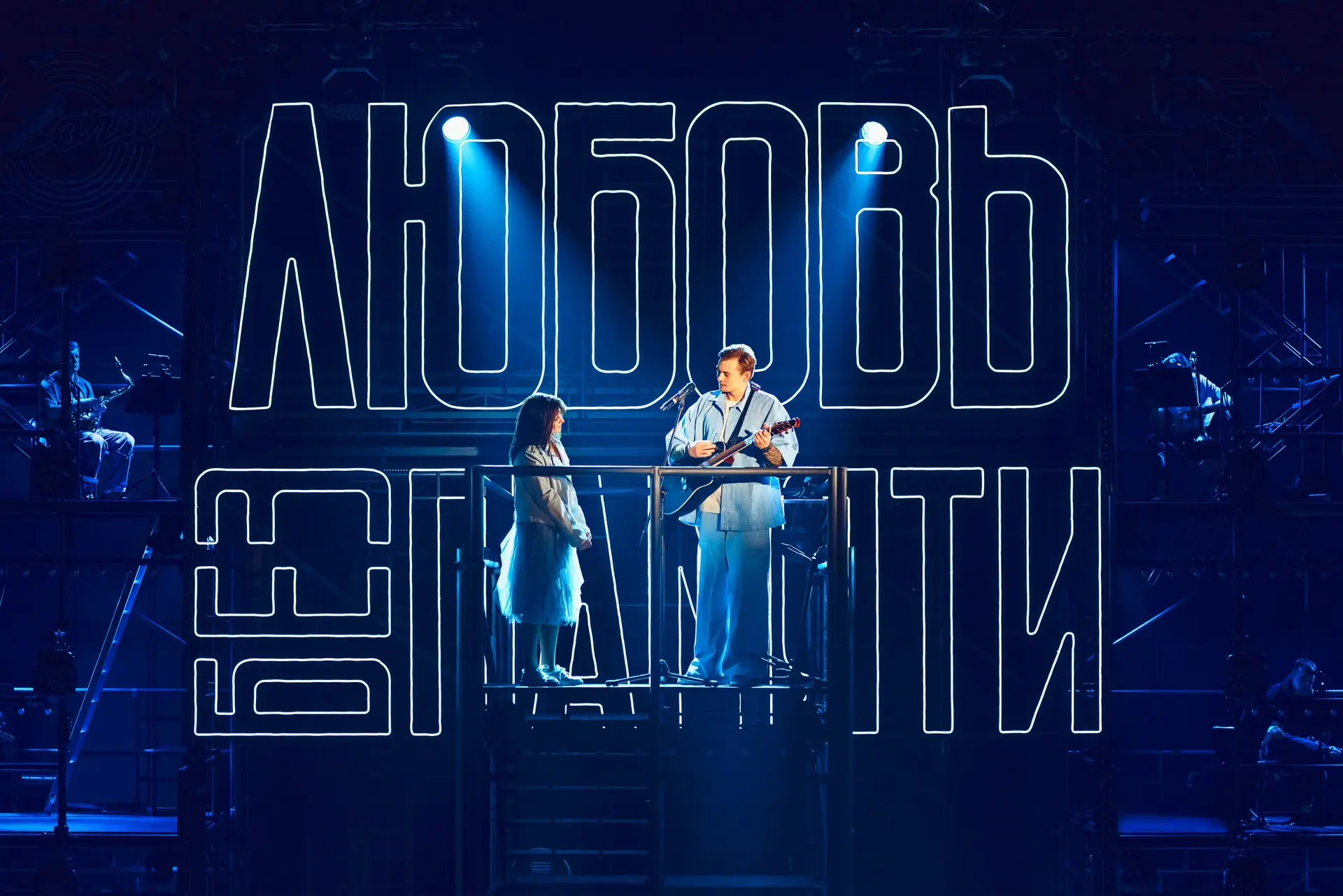 Мюзикл по мотивам песен Басты возвращается 🕺💃