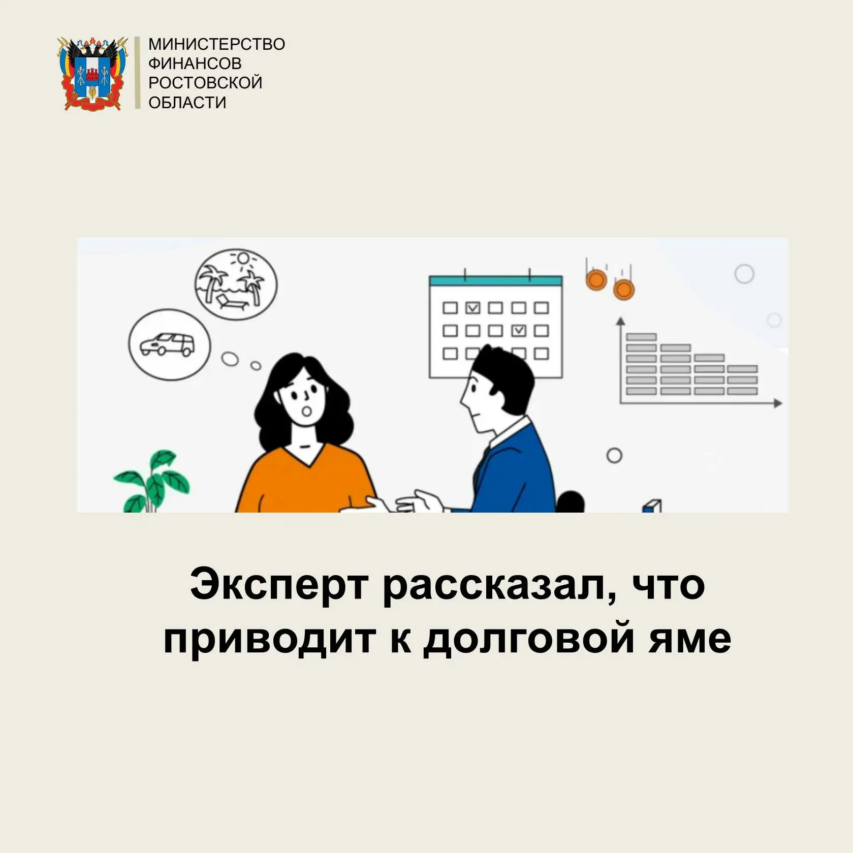 Эксперт рассказал, что приводит к долговой яме