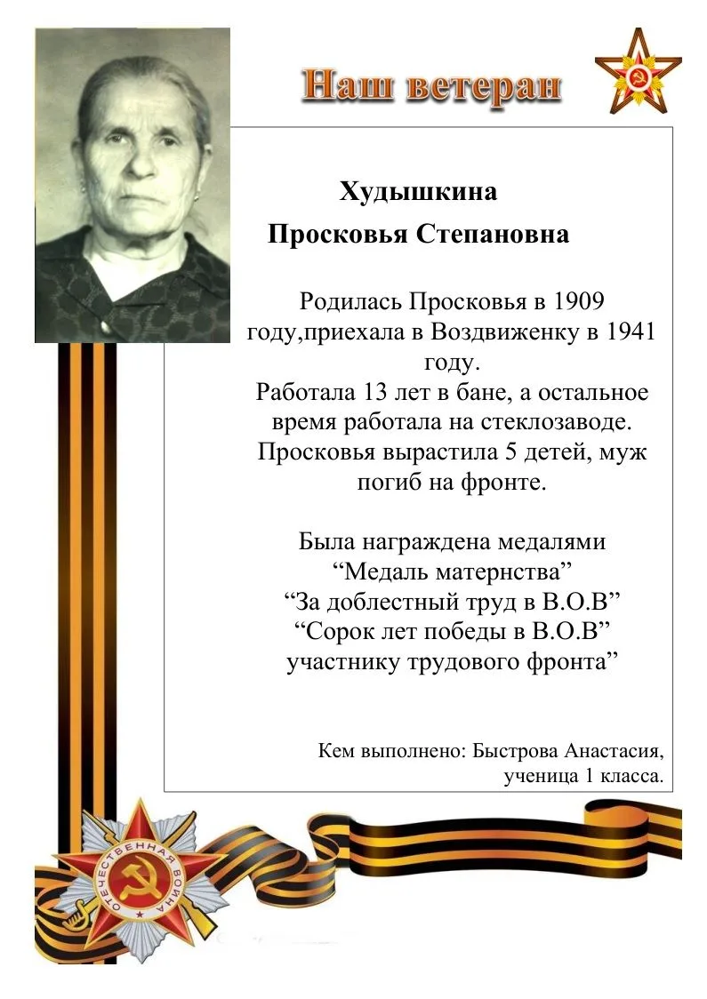Самые младшие обучающиеся нашей школы (1 класс) представляют видеорассказ и листы памят...