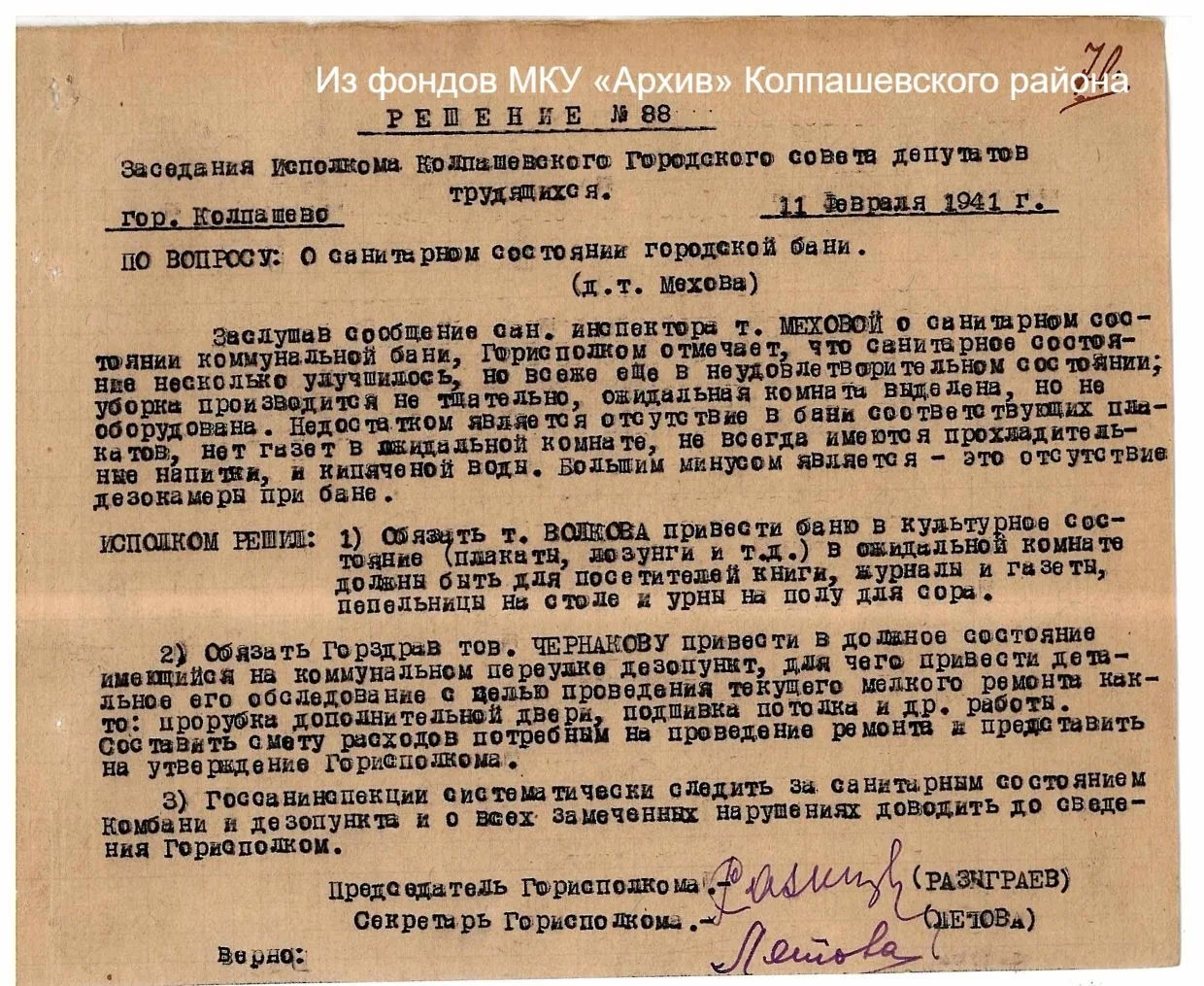 Интересные факты