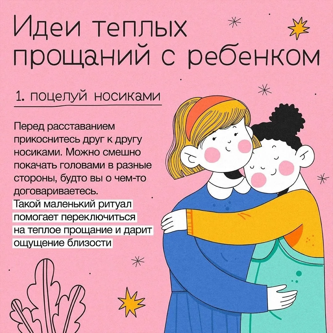 Утреннее прощание перед детским садом бывает непростым и для ребенка, и для родителей

Иногда всего 