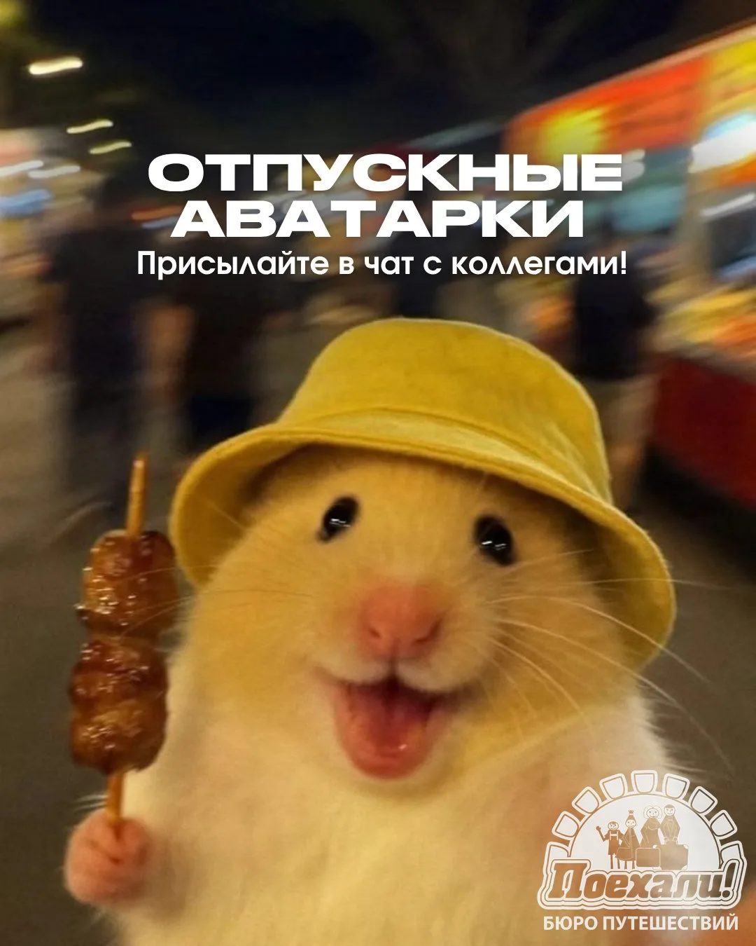 __ВНИМАНИЕ! 🚨КАЖЕТСЯ, МЫ НАШЛИ ИДЕАЛЬНЫЕ АВАТАРКИ ДЛЯ ОТПУСКА!__🧳💃🏝️