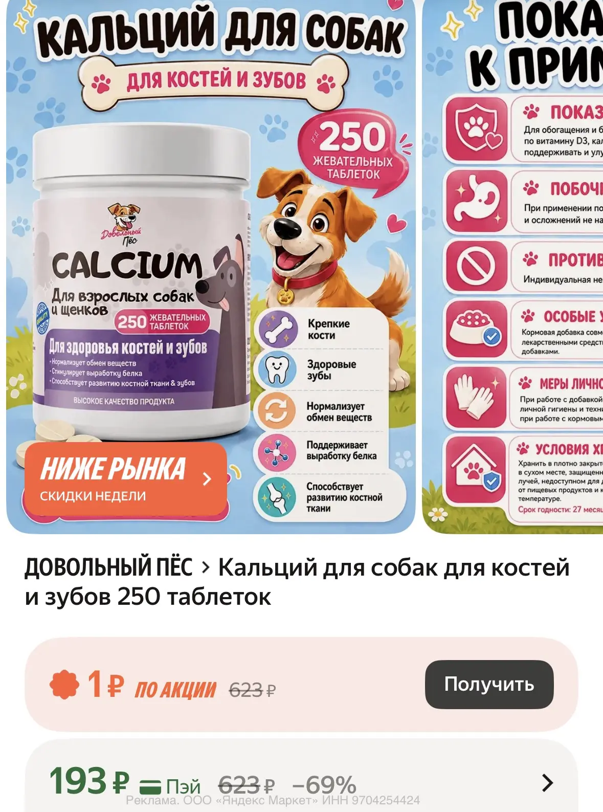 https://market.yandex.ru/cc/BDSQwv?erid=5jtCeReNx12oak2qzLSKqqR