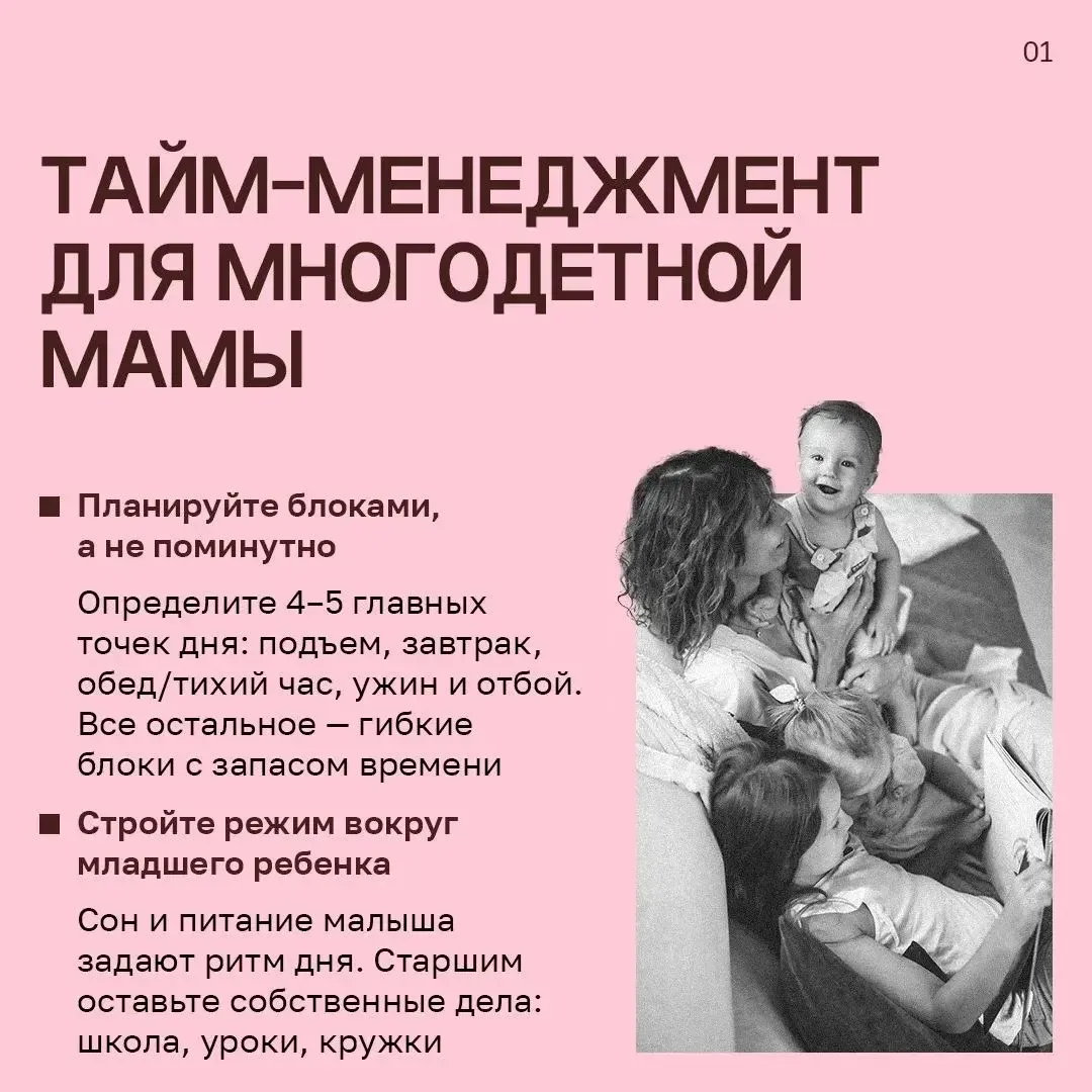 📍Многодетная мама должна все успевать? Нет!