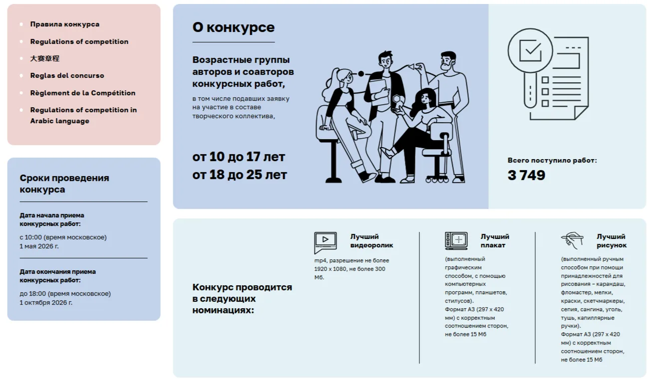 Приглашаем поучаствовать в антикоррупционном конкурсе. Вся информация по ссылке! https://anticorrupt