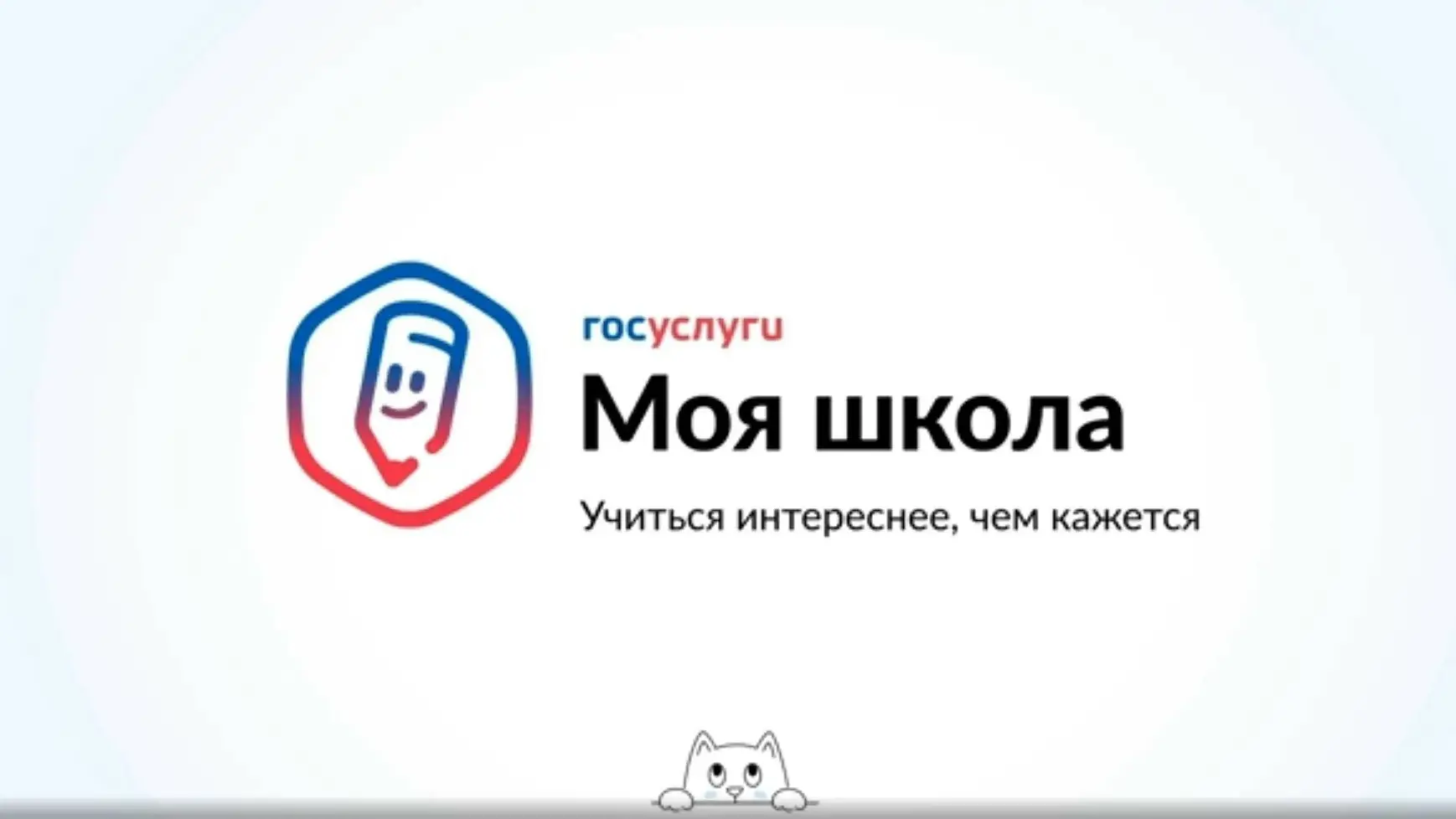Миасское | Копейск | Челябинск🏡

Сервис «Госуслуги Моя школа»

Это приложение и его веб-версия, где