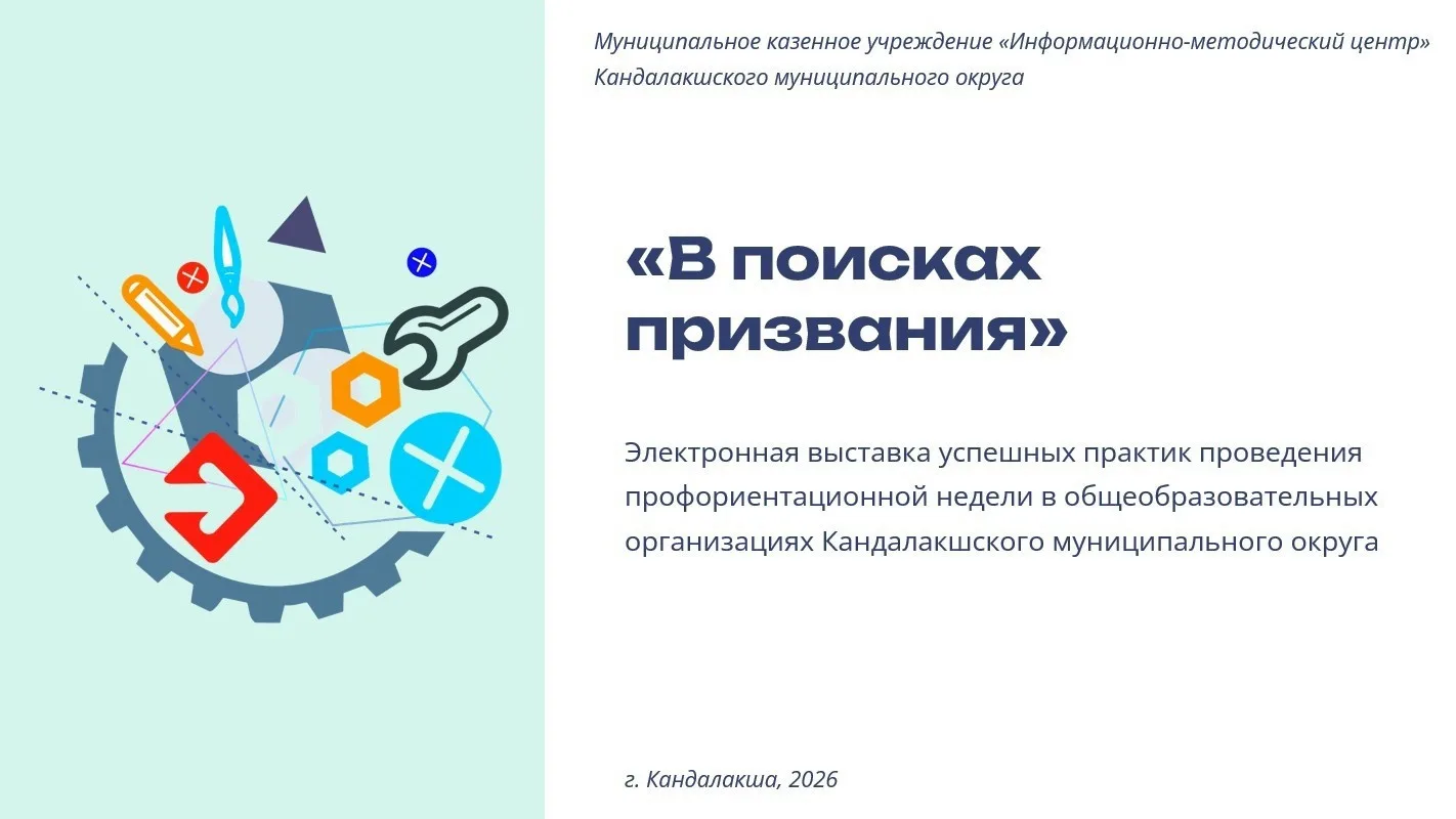 🔥 Готовые решения для профориентации уже на сайте!

Коллеги, на нашем сайте размещена электронная в