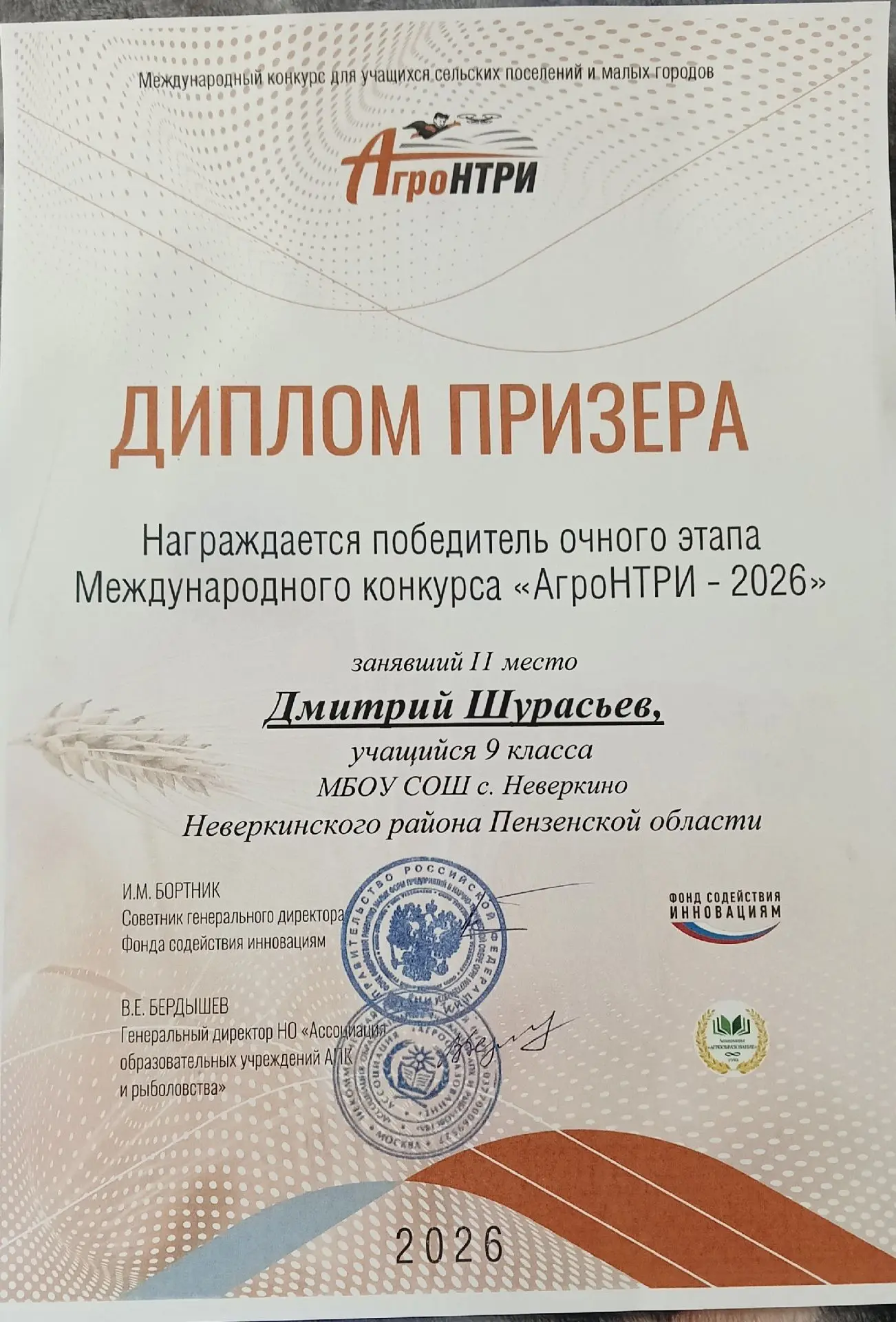 Отличная новость! Ученик нашей школы Шурасьев Дмитрий стал призёром регионального этапа...