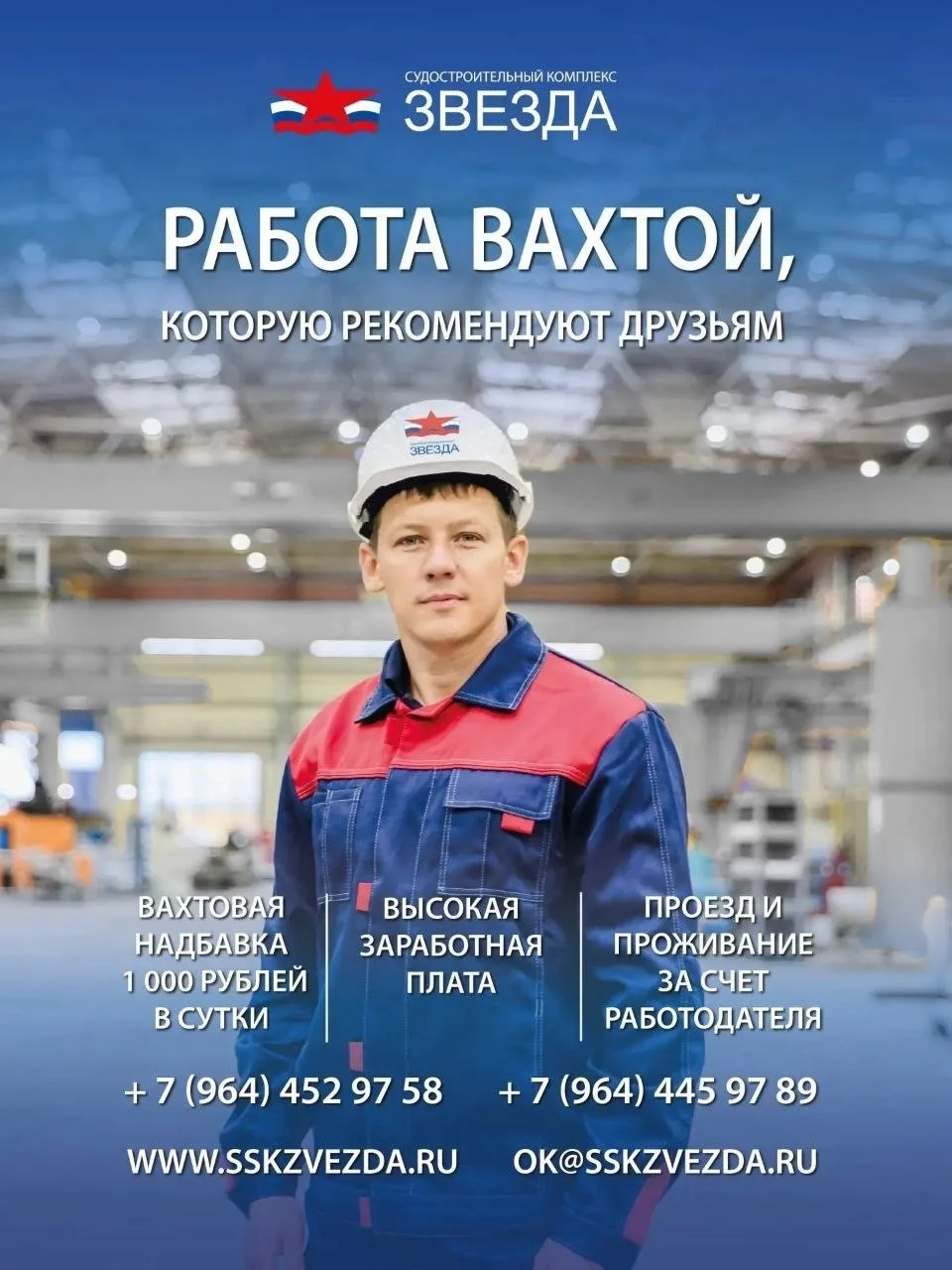 РАБОТА ВАХТОЙ‼
📩Заполните короткую анкету и мы Вам перезвоним: [контакт скрыт]

✅Сборщики корпусов 