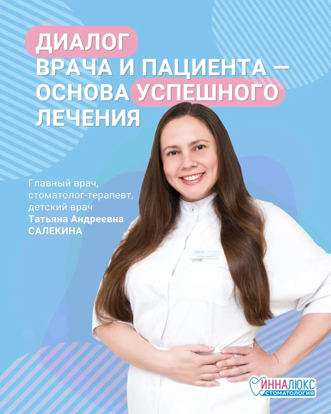 Современная стоматология — это не только качественное лечение зубов, но и доверительные...