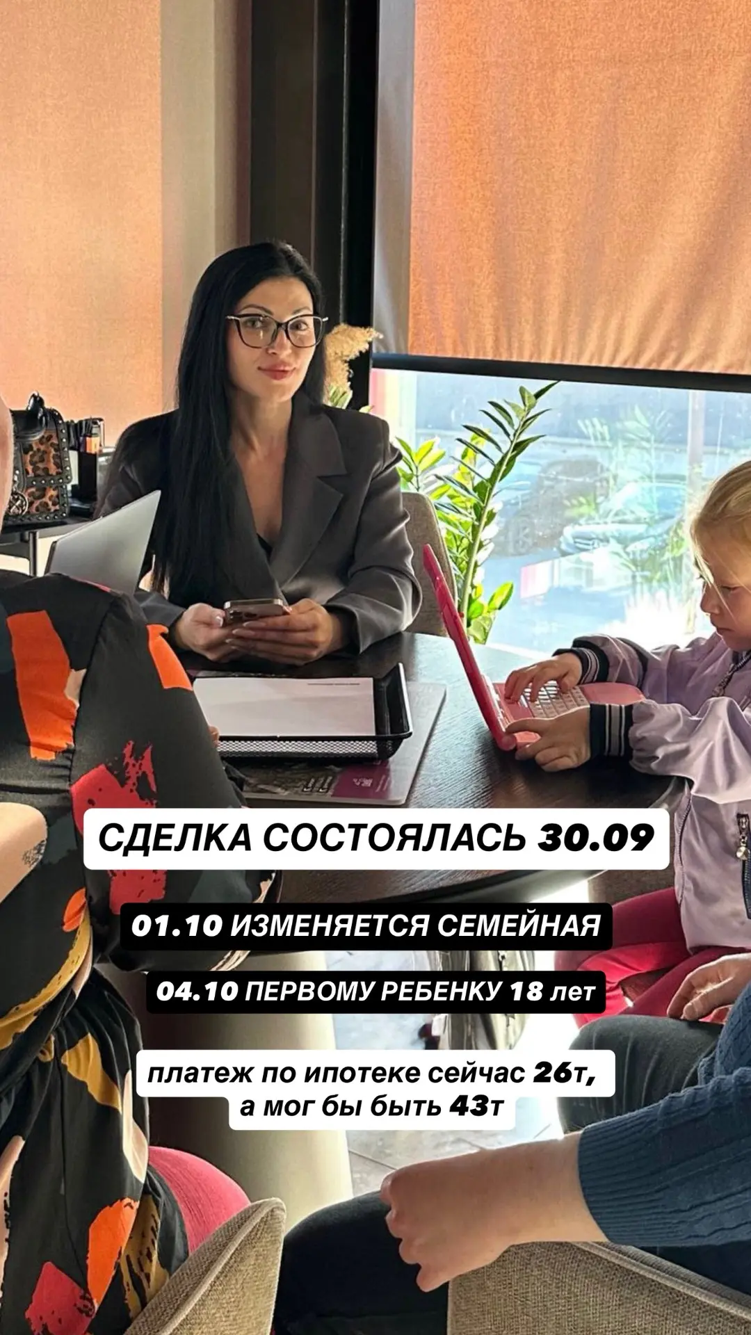 Дни перед изменением в семейной ипотеке были действительно «сумасшедшими»😵‍💫