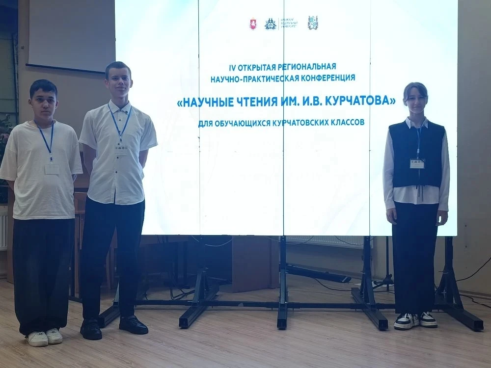 «Курчатовские классы» — это специализированный образовательный проект, созданный для углубленного из