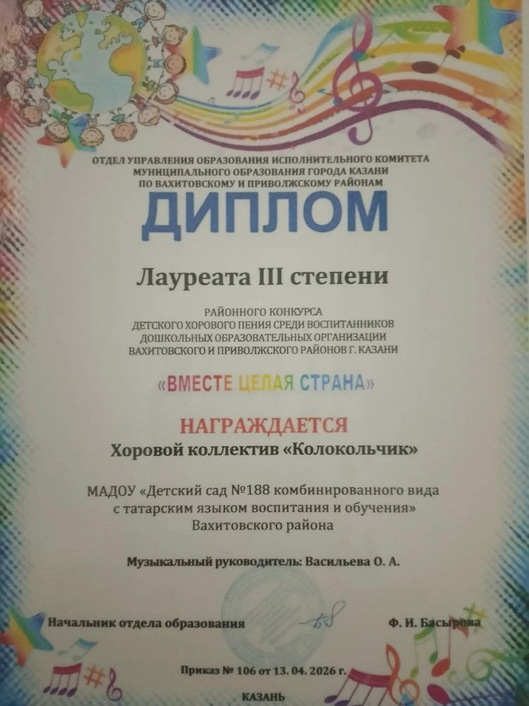 Ещё одно достижение в нашу копилочку. 
Наши воспитанники успешно выступили на районном конкурсе детс