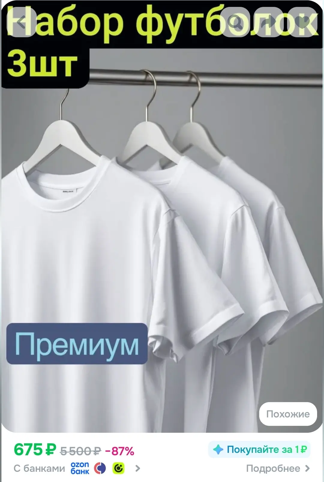 Футболка Премиум набор мужских футболок 3 шт