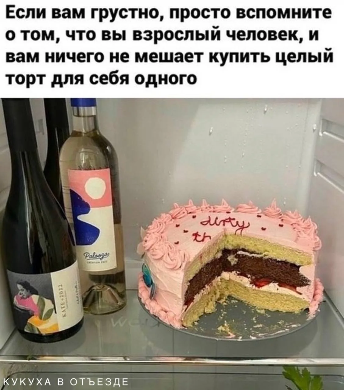 Кукуха в отъезде 🐦
