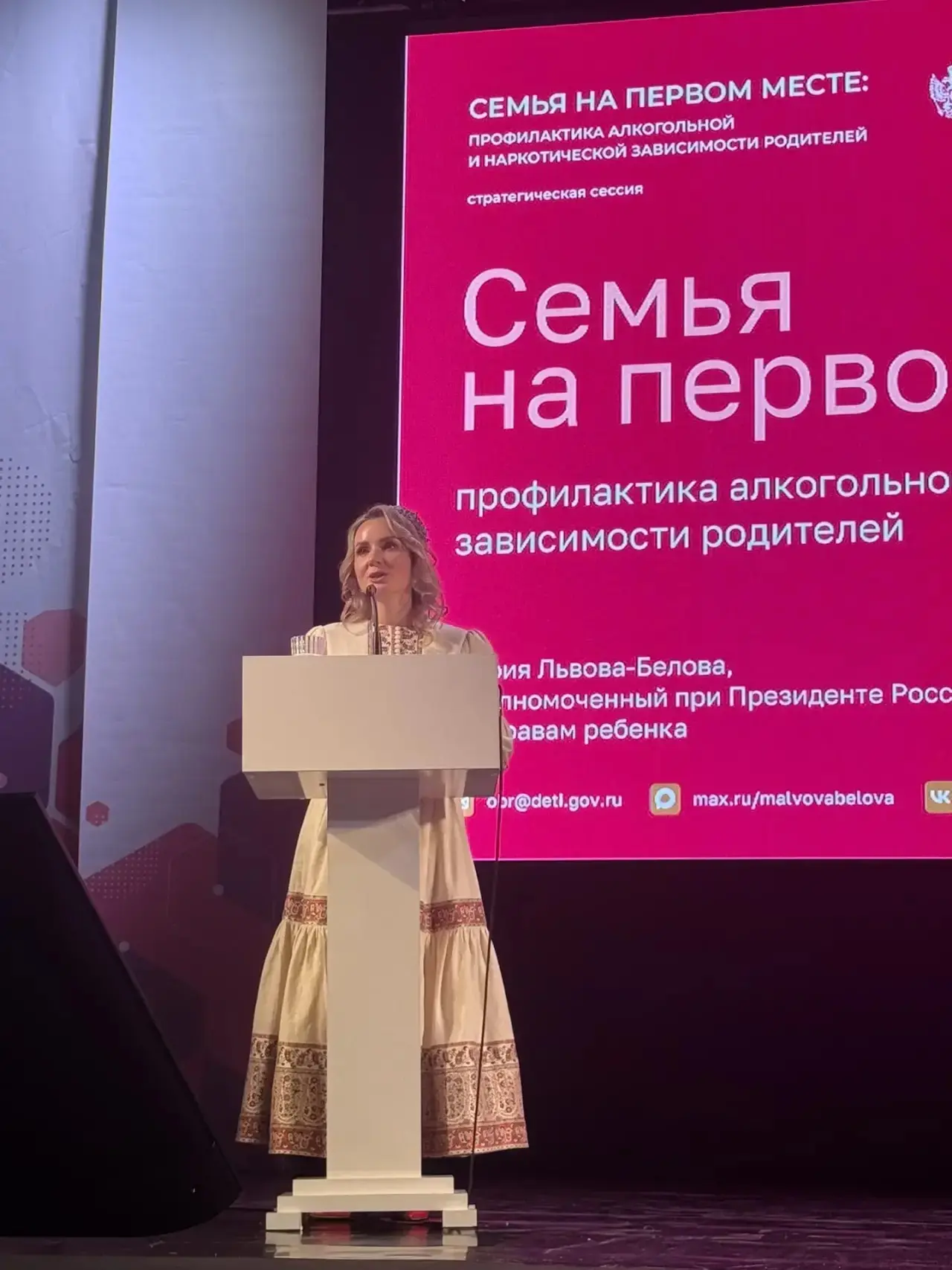 💥Делюсь впечатлениями об участии в стратегической сессии «Семья на первом месте: профи...