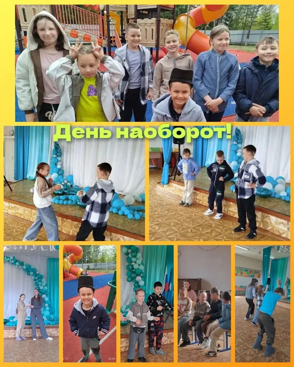 3 июня «День наоборот» 🔄