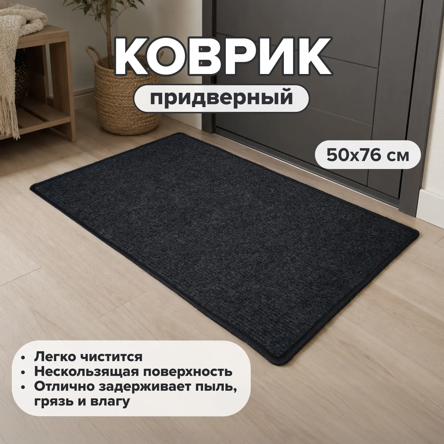 Для поддержания чистоты в доме ✨