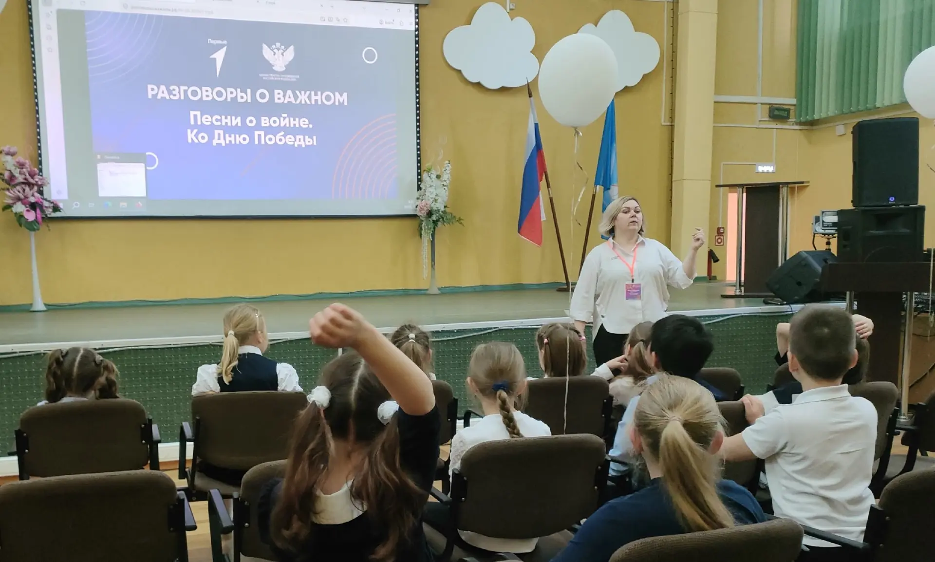 РАЗГОВОРЫ О ВАЖНОМ   4 мая занятие «Разговоры о важном» было посвящено теме «Песни о войне. Ко Дню П