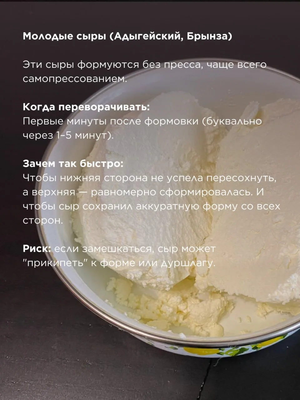 Как перевернуть сыр в форме, чтобы не повредить текстуру  Казалось бы, простое действие — перевернут