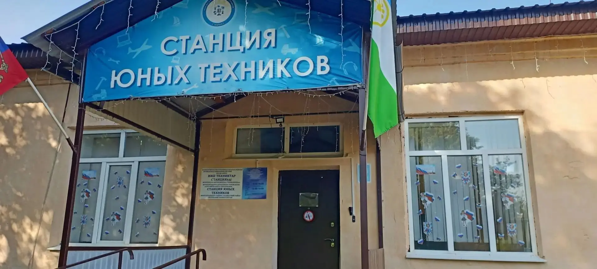 Станция юных техников присоединилась к акции «Окна России» в преддверии Дня Государстве...