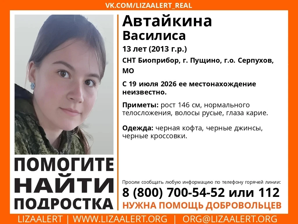 ВНИМАНИЕ, РОЗЫСК!