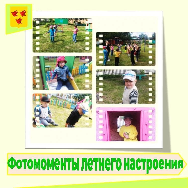 Детский сад №11 г. Ливны