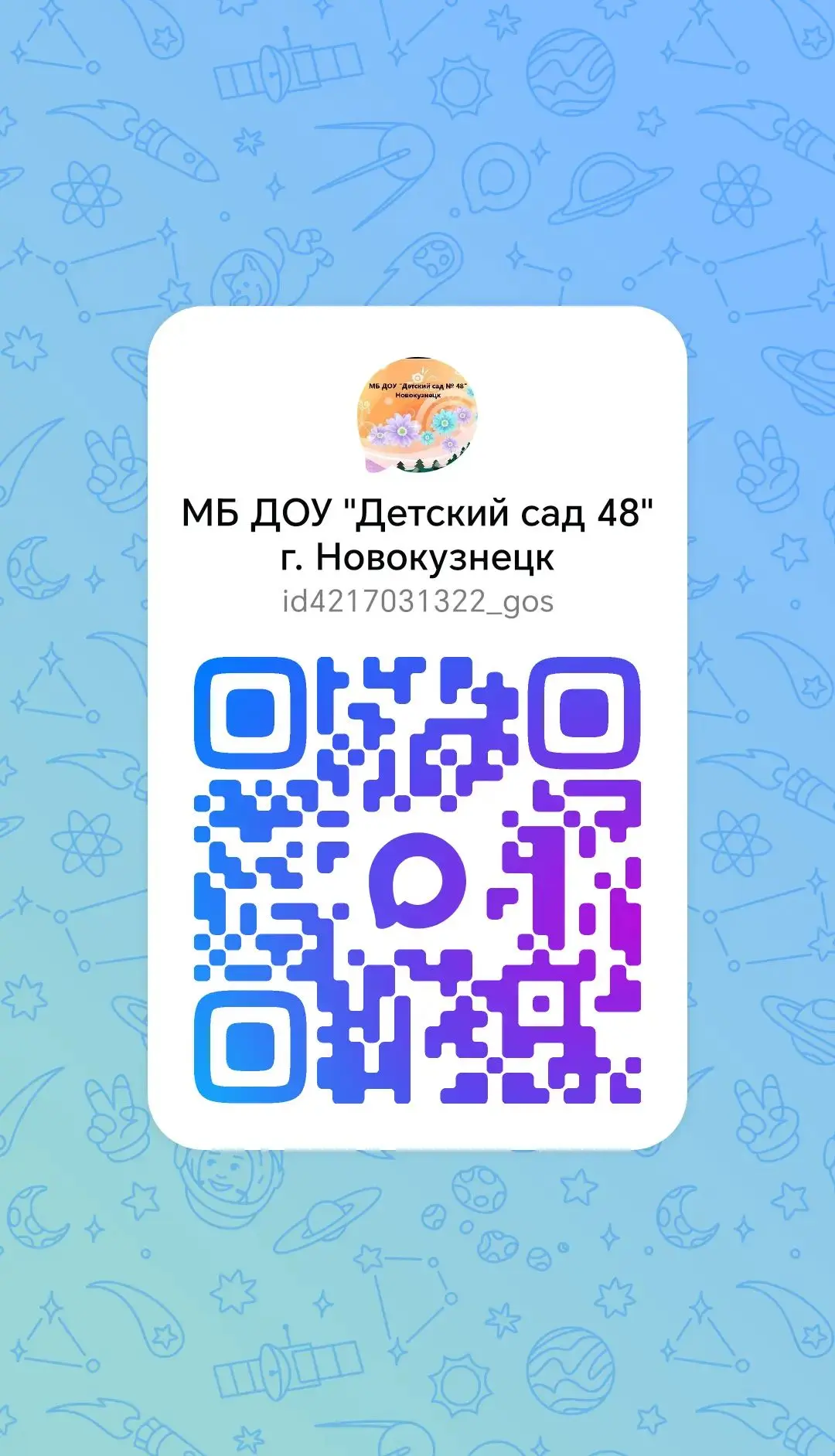 Добрый вечер уважаемые родители добавляйтесь в группу.