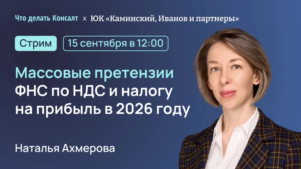 Массовые претензии ФНС по НДС и налогу на прибыль в 2026 году