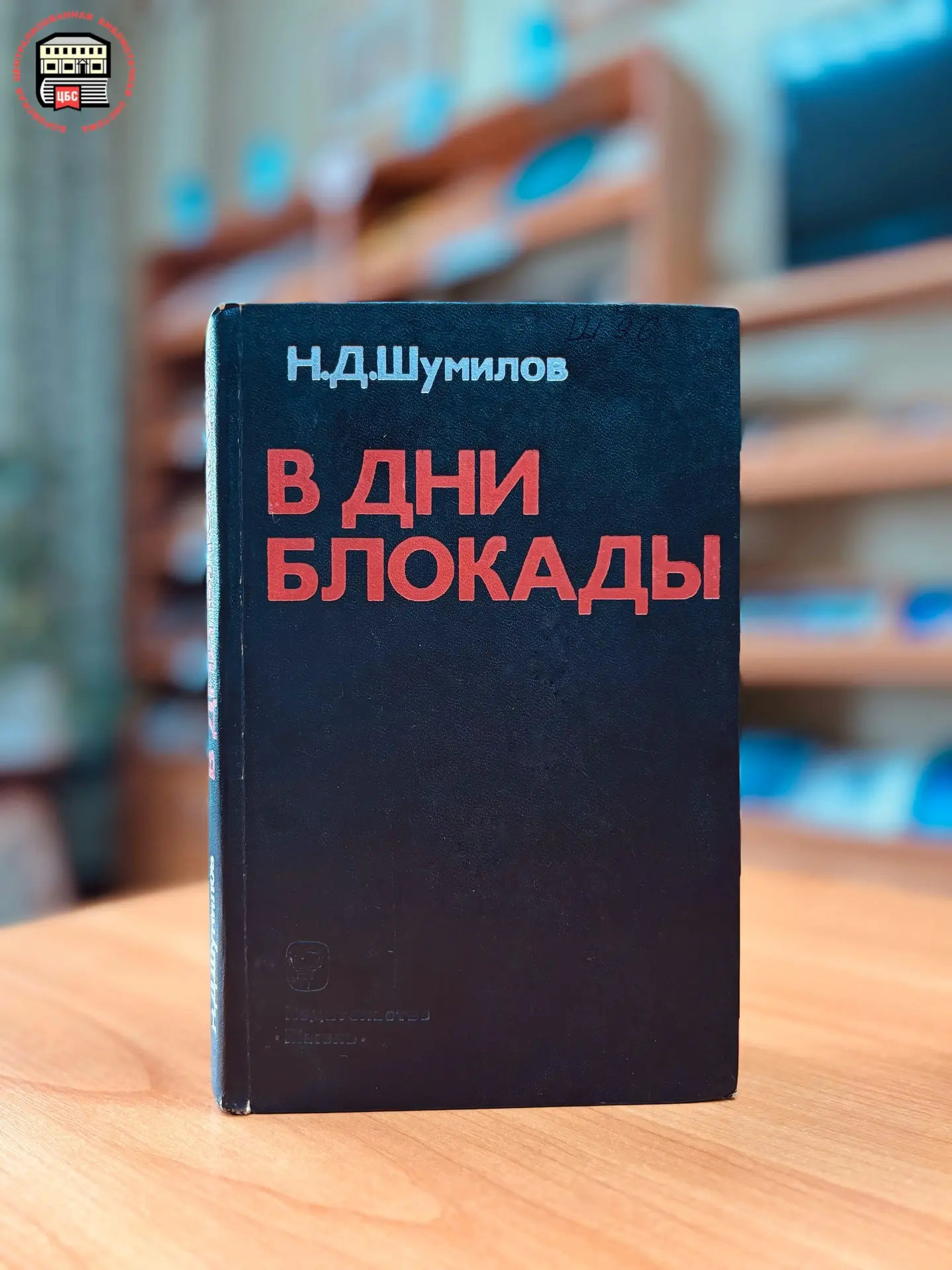 📖 День любителей мемуаров