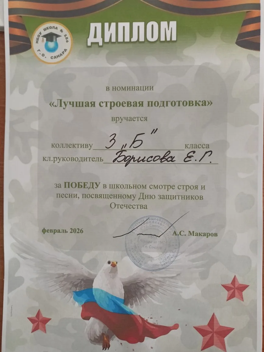 Наша Победа!