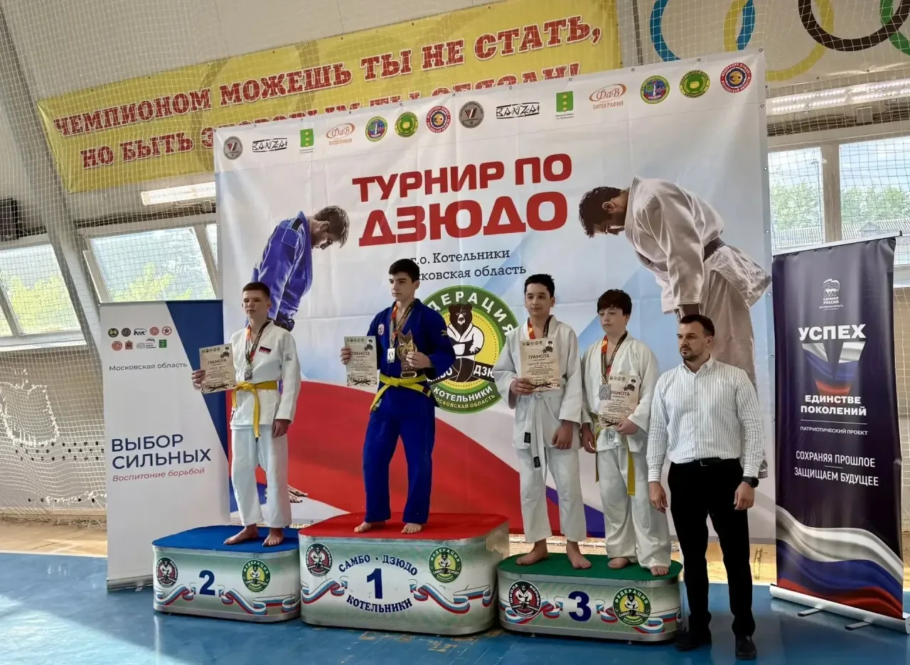 🏆 Бронза и бесценный опыт клуба «Юный боец» МБОУ КСОШ №1!  16 мая в г.о. Котельники прошел турнир по