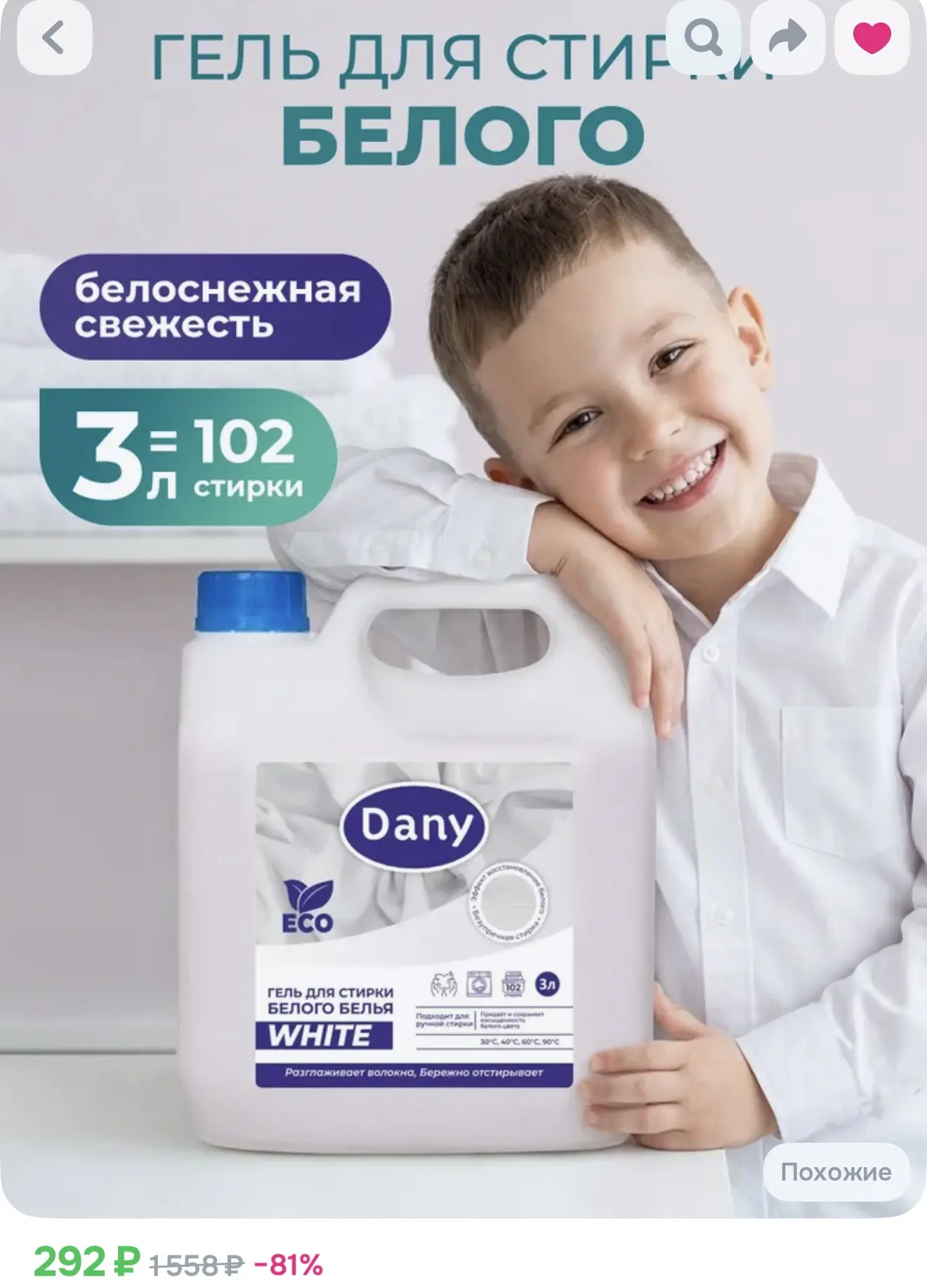 Гель для стирки белого, 3 литра