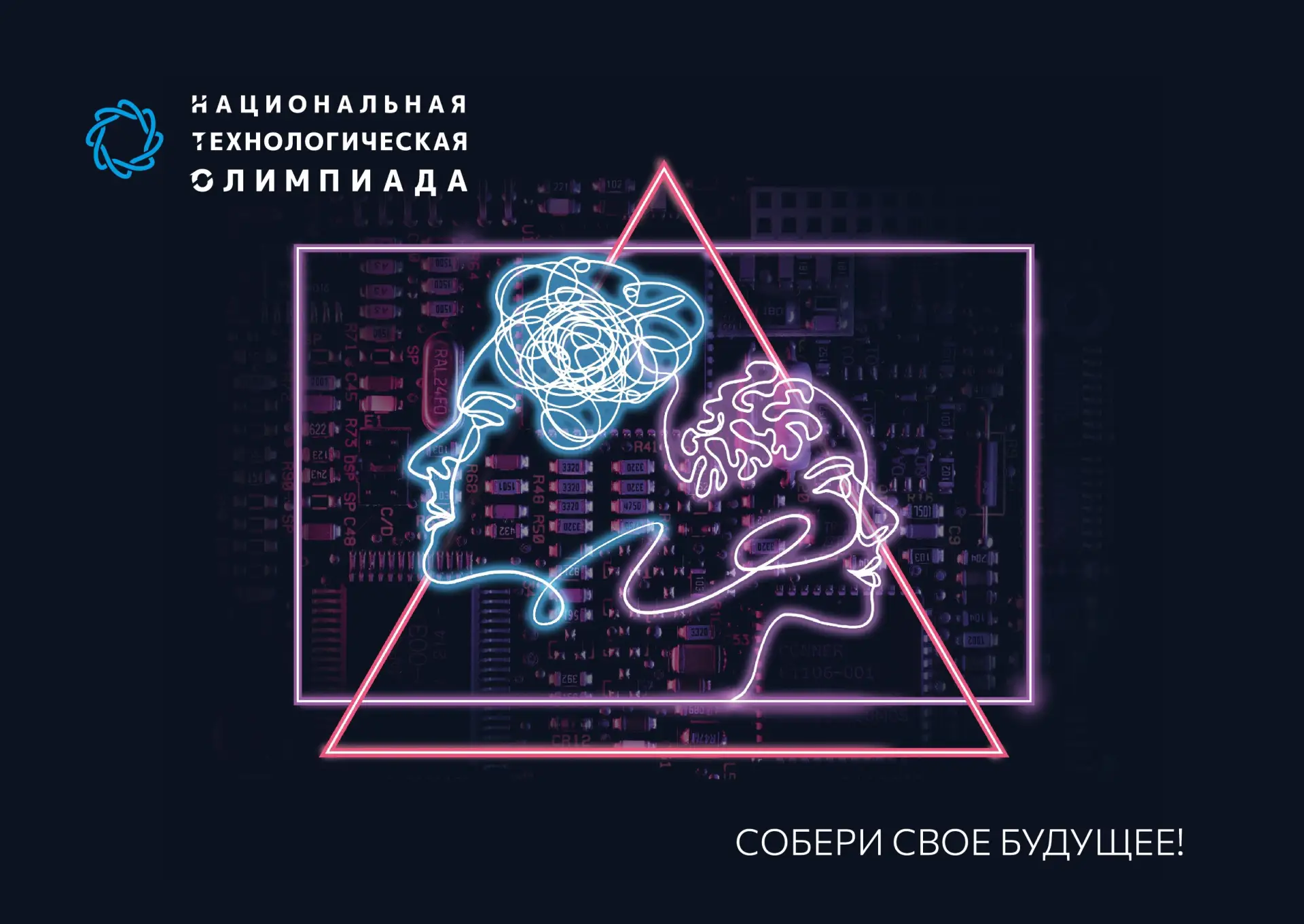 Студентов СОГУ приглашают к участию в Национальной технологической олимпиаде