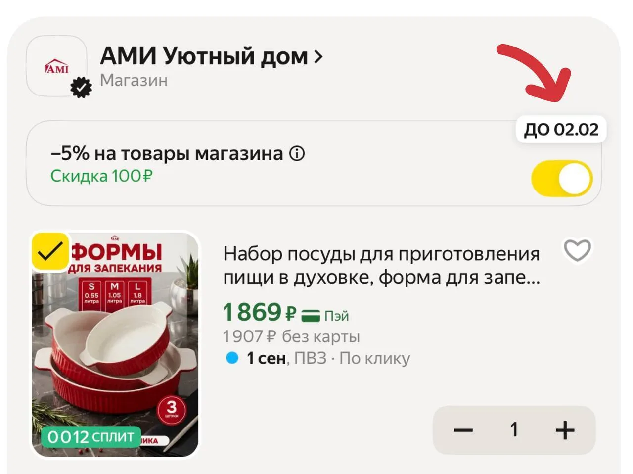 🟨 Набор керамической посуды AMI для приготовления еды в духовке, 3 шт