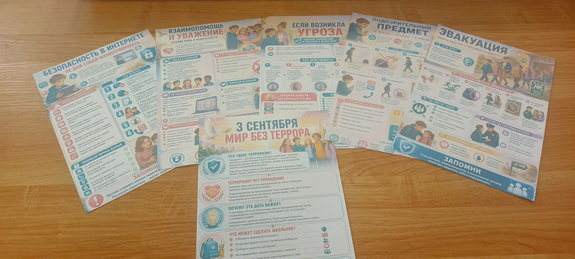 3 сентября — День солидарности в борьбе с терроризмом.