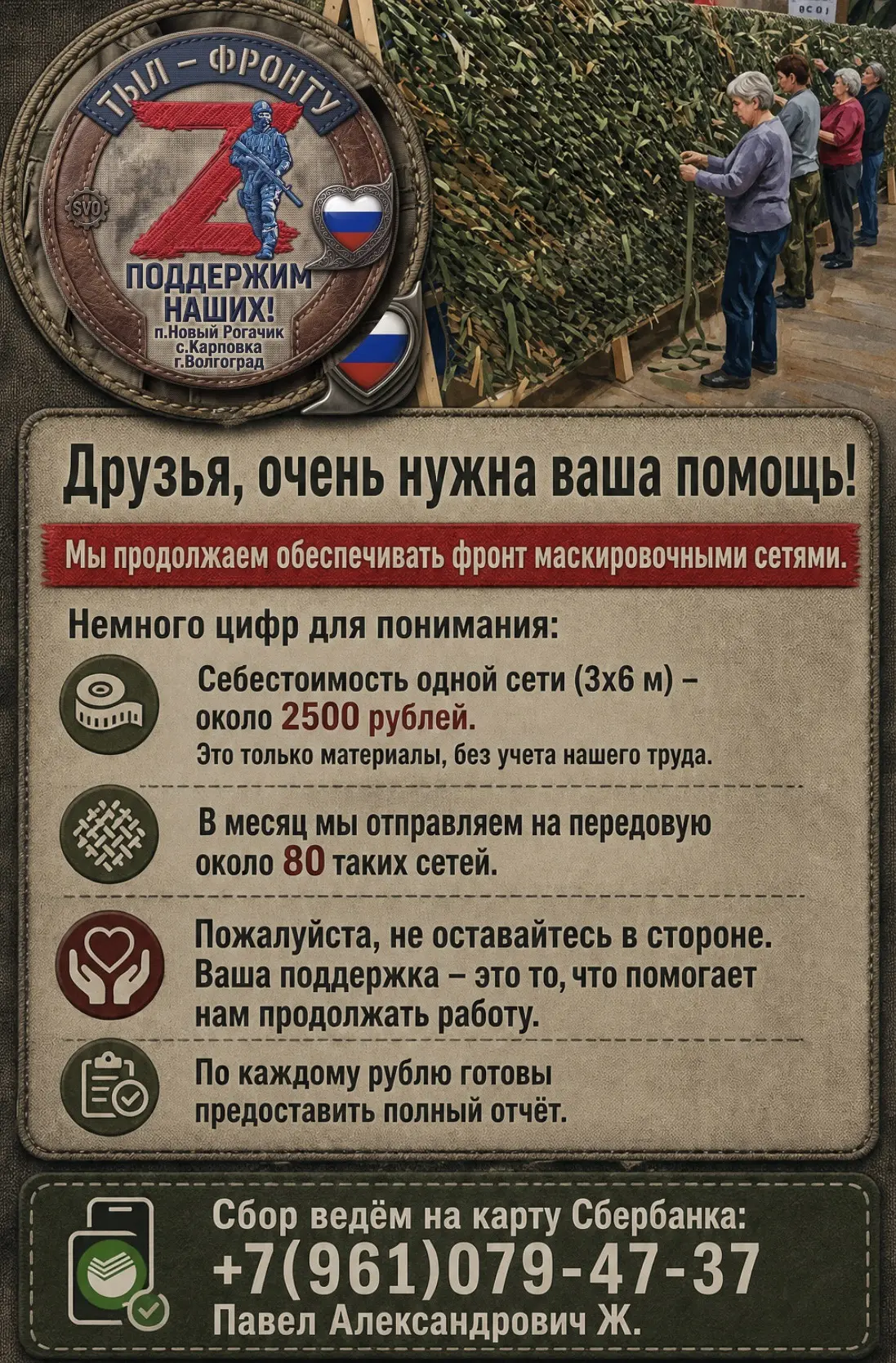 ❗️ВАЖНО❗️КОМАНДА!