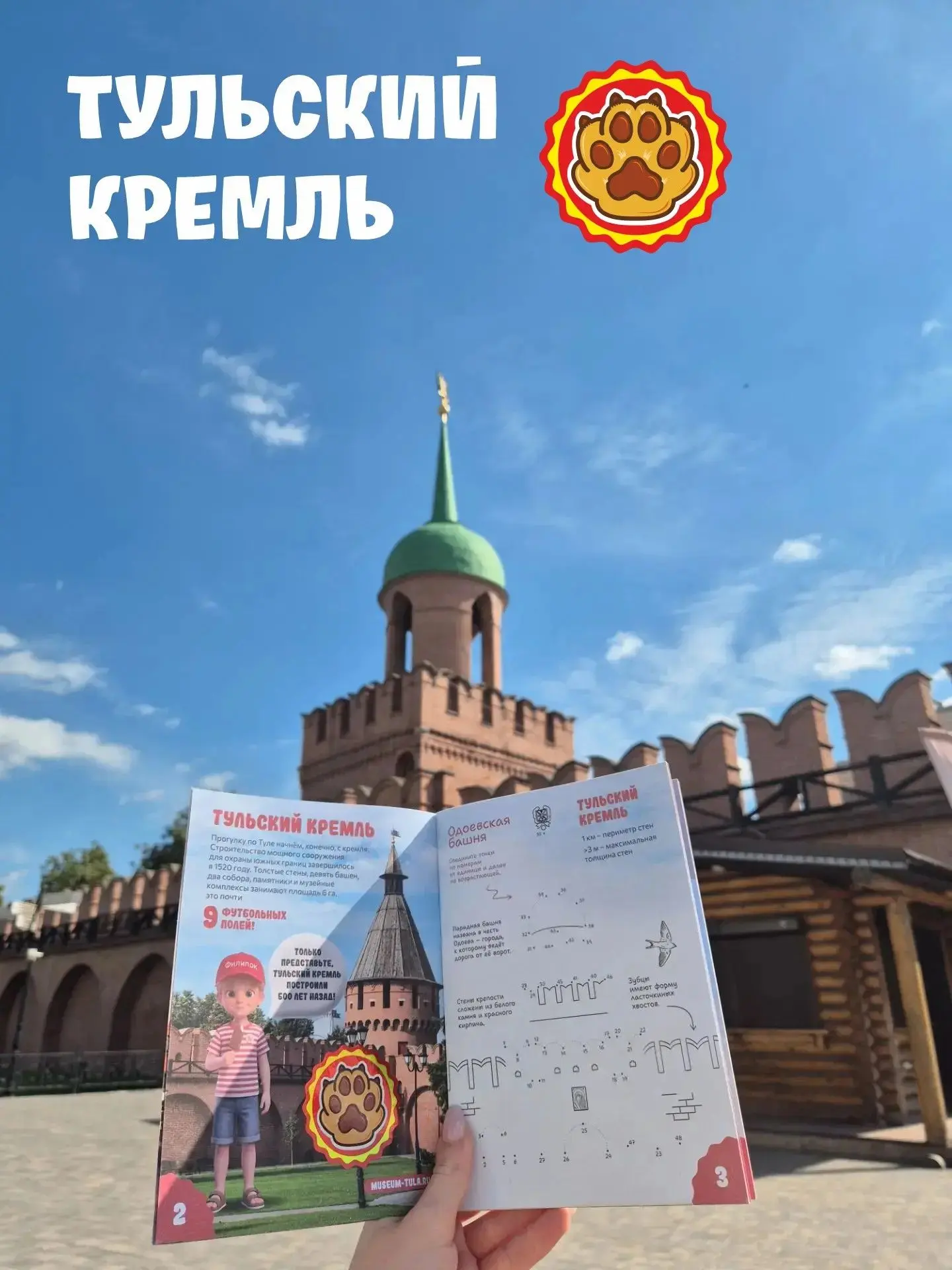 Без чего невозможно представить путешествие в Тулу?