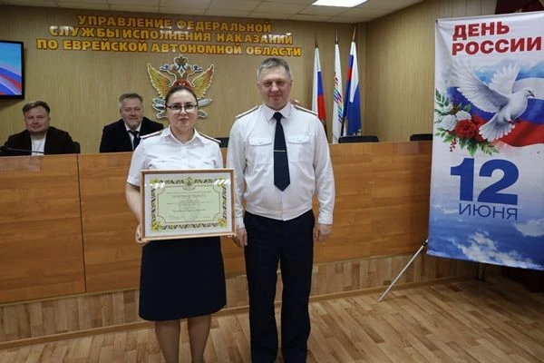 В Управлении Федеральной службы исполнения наказаний прошло торжественное собрание, посвященное Дню 