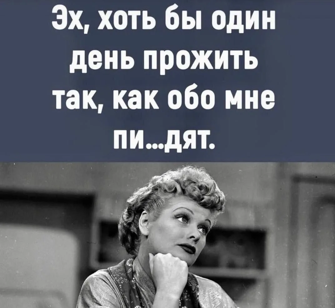 Изображение 1 к публикации «Ой, всё • Женский юмор»
