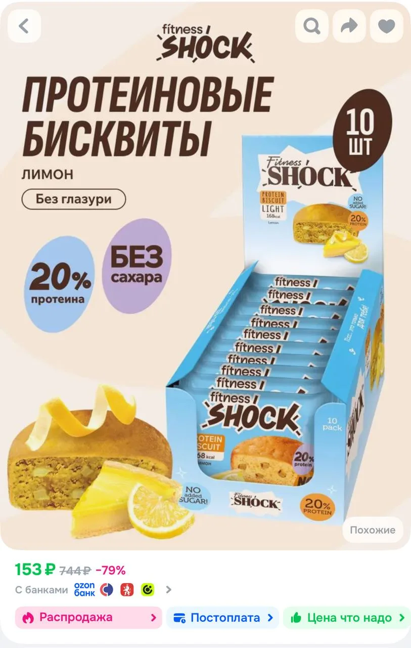 ⁣⁣⁣⁣⁣https://ozon.ru/t/l1IDxRE
