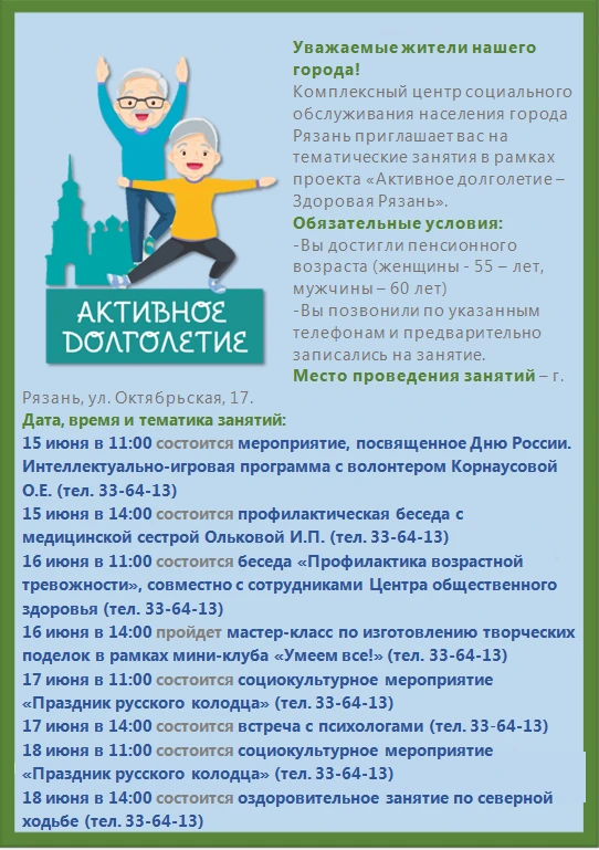 АНОНС НА СЛЕДУЮЩУЮ НЕДЕЛЮ