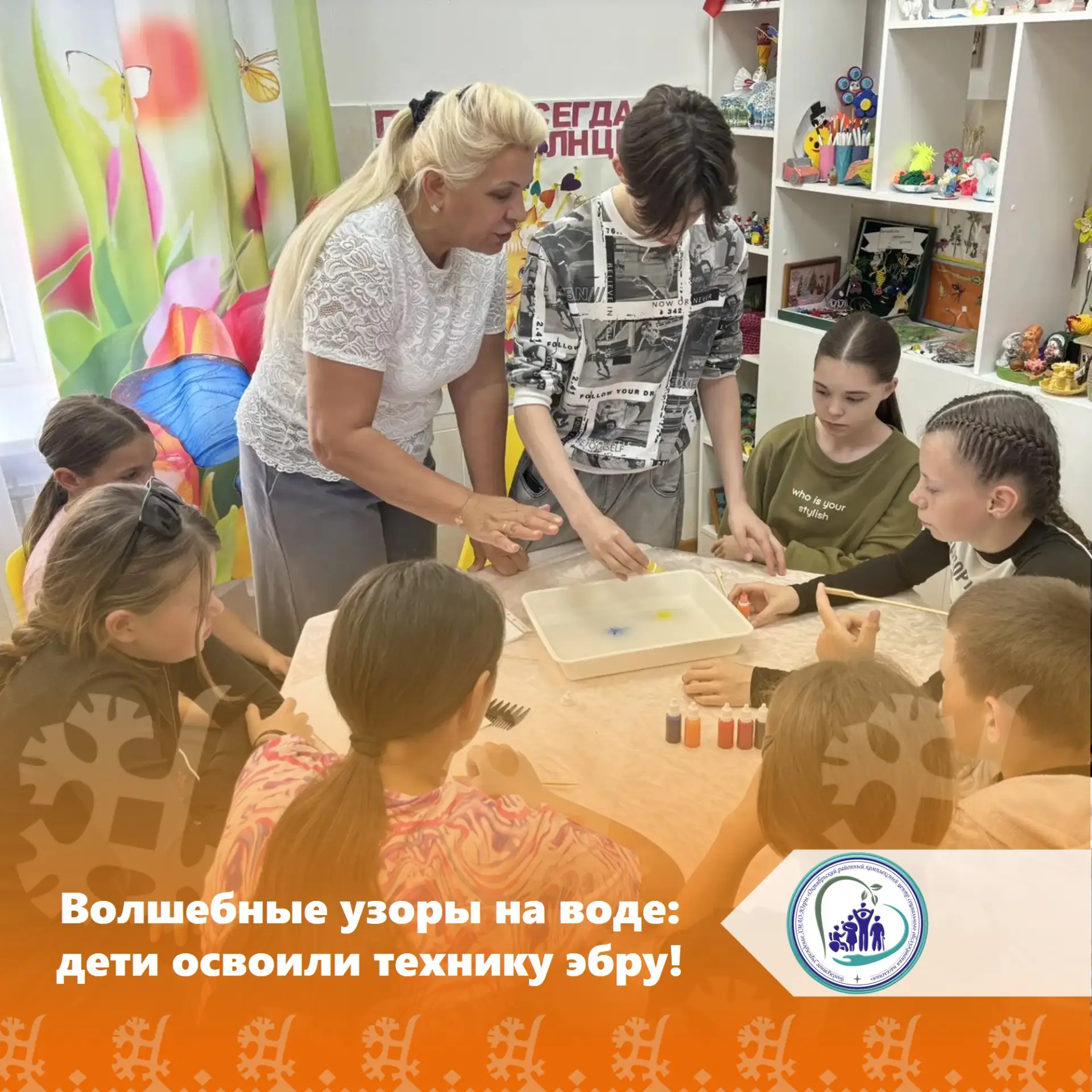 Ребята, посещающие сектор дневного пребывания и летнюю площадку, приняли участие в увлекательном тво