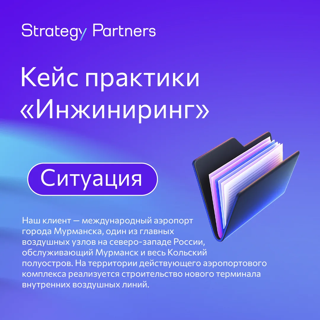Готовы поделиться новым кейсом практики «Инжиниринг»!