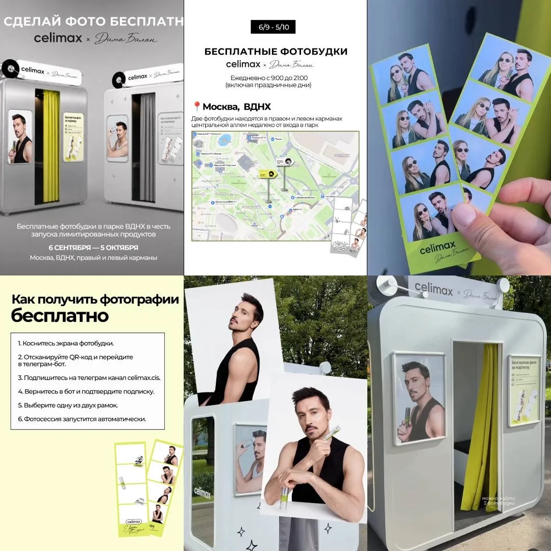 📸 БЕСПЛАТНЫЕ ФОТО С ДИМОЙ БИЛАНОМ