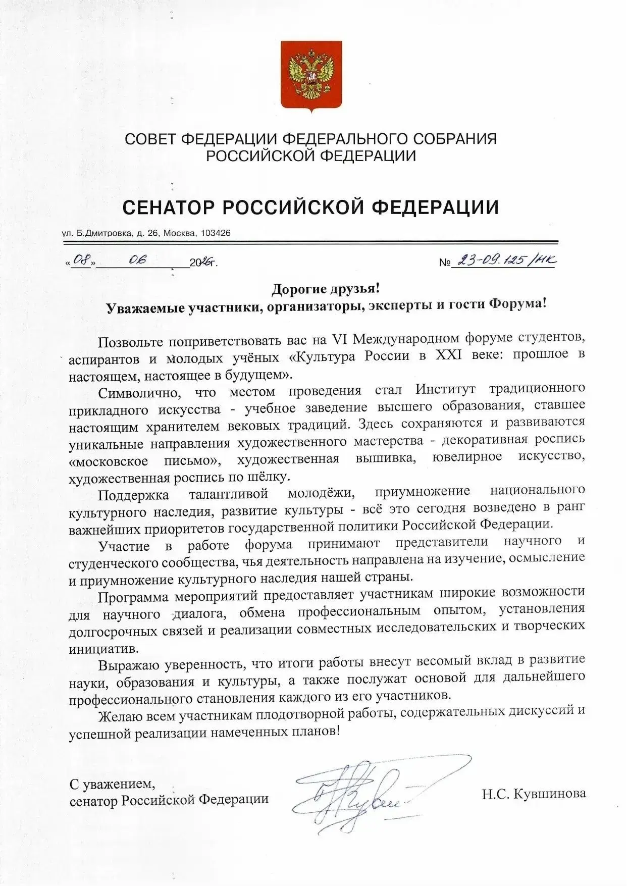 9 июня в Институте традиционного прикладного искусства - Московском филиале Российского...