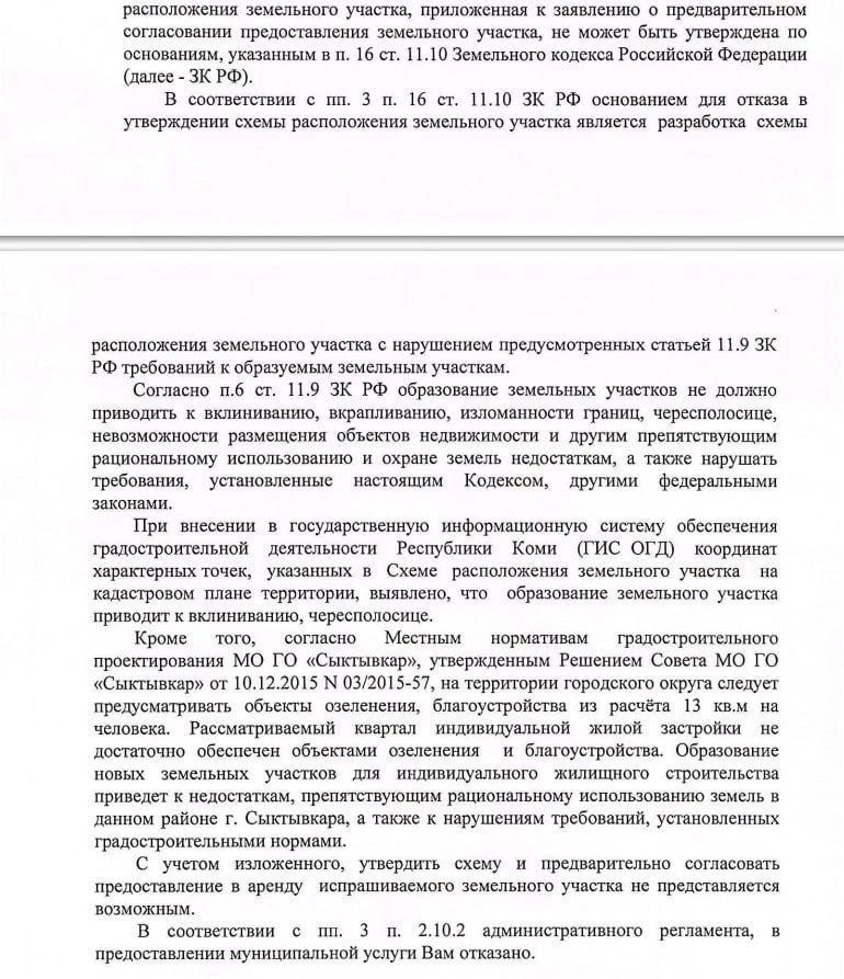 🟢 Пришёл отказ. Разбираем построчно, потому что половина отказов - это не «нет», а «не...