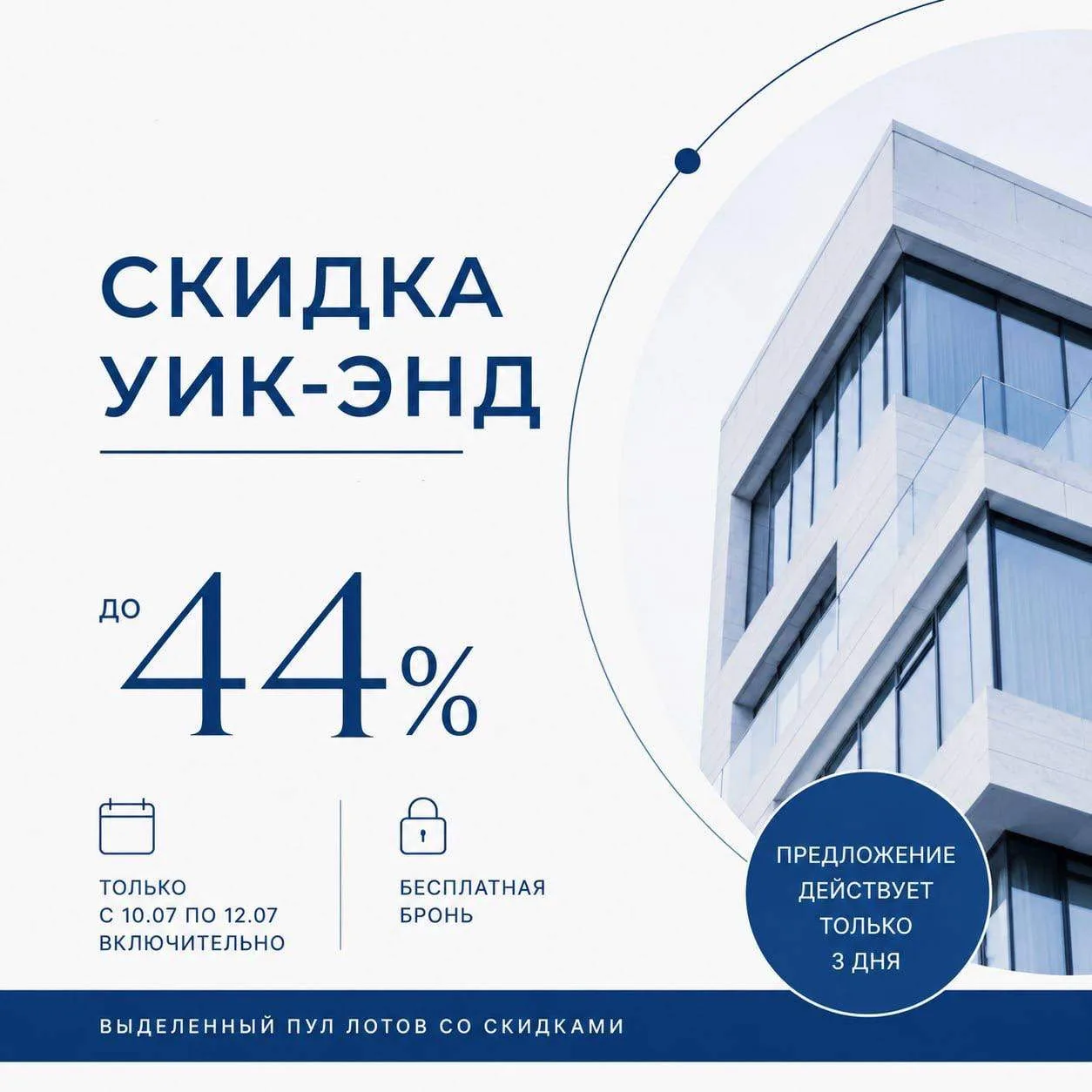 🔥 Скидки до 44%! Такие предложения появляются редко