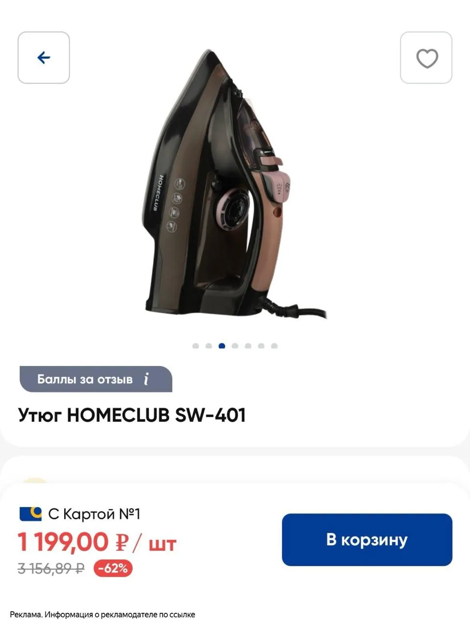 Скидки до 69% в магазине Лента 🎁
