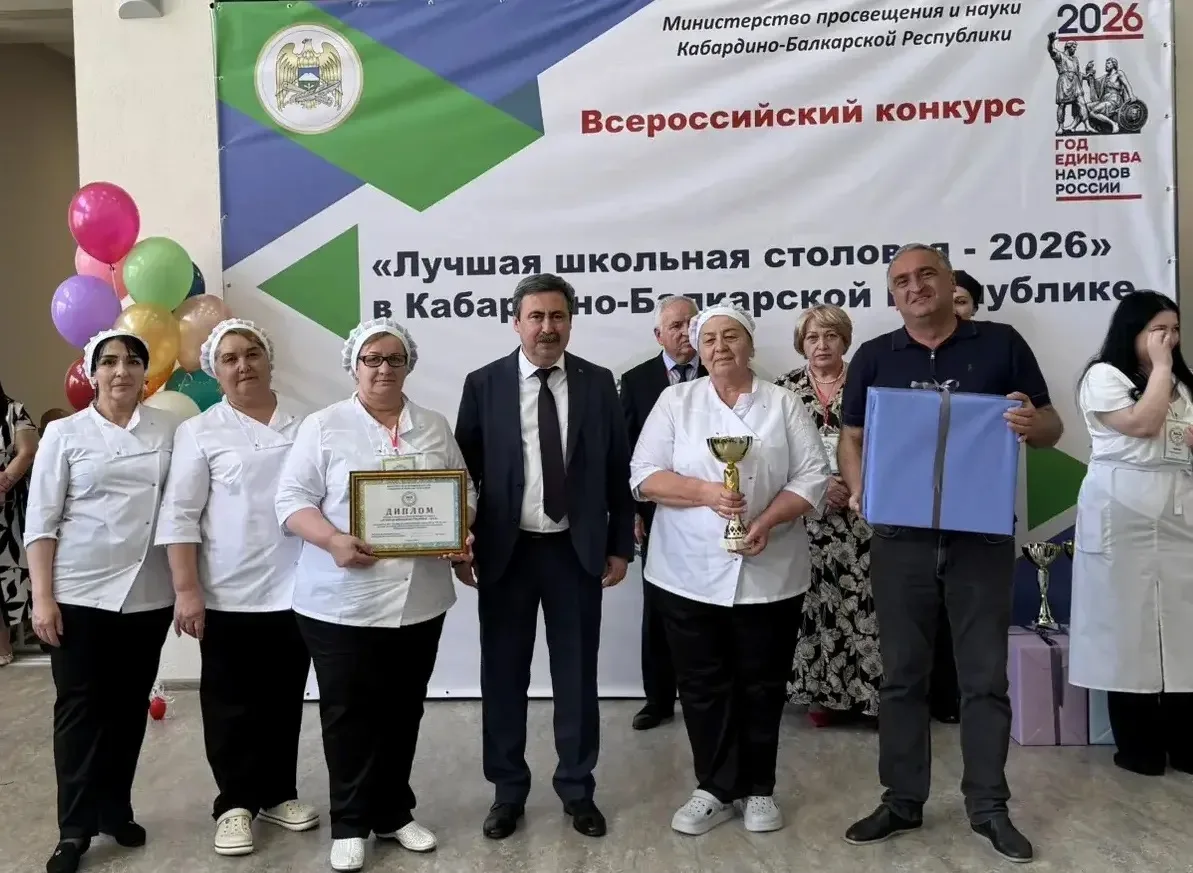 В Кабардино-Балкарии определили победителей конкурса «Лучшая школьная столовая – 2026» 🍽️